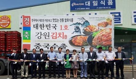 강원김치 중국 수출 출하식 자료:세계김치연구소