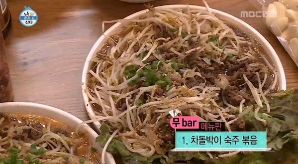 (사진=MBC '나혼자 산다')