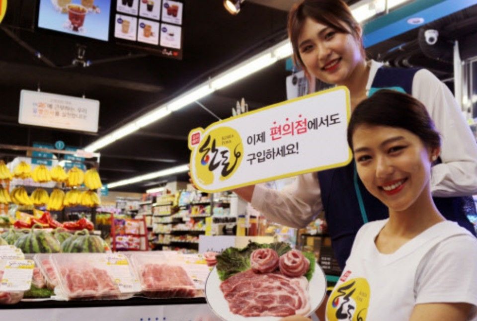 (관련사진) 편의점 업계에서 처음으로 판매를 시작한 돼지고기 생육