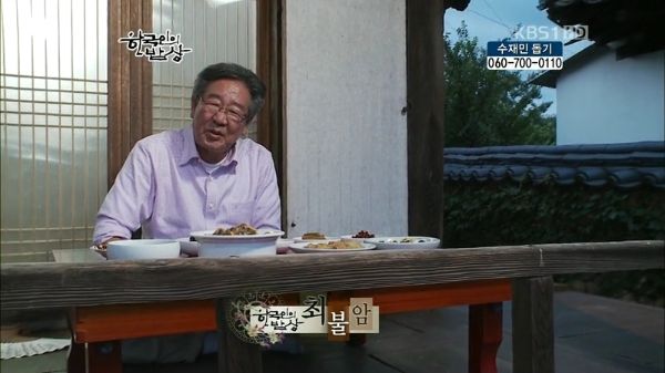 (사진) '한국인의 밥상'을 진행하는 최불암 씨 / 사진출처 = 한국인의 밥상 방송 캡처