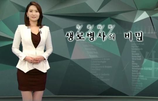 (사진) KBS '생로병사의 비밀' / 사진출처 = KBS 생로병사의 비밀 방송 캡처