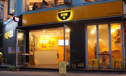 (사진)  동원F&B가 밥에 바로 먹는 참치캔 더참치 출시를 기념해 1일부터 10일까지 열흘 동안 서울 강남 신사동 가로수길에 더참치밥집 팝업스토어를 운영한다